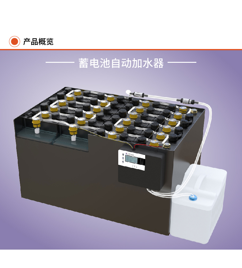 蓄電池智能加水系統(tǒng).jpg 蓄電池智能加水系統(tǒng).jpg