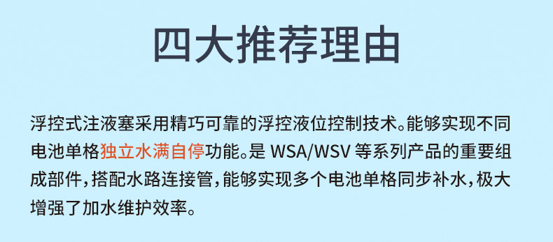 蓄電池自動(dòng)補(bǔ)水系統(tǒng).jpg 蓄電池自動(dòng)補(bǔ)水系統(tǒng).jpg
