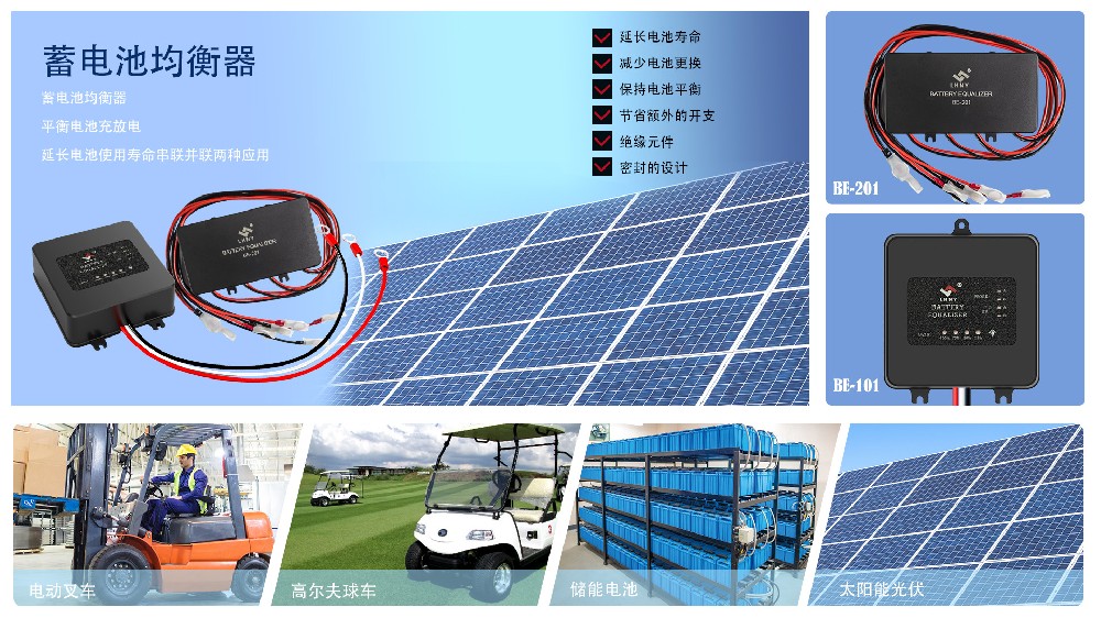 蓄電池組為什么需要保持均衡？