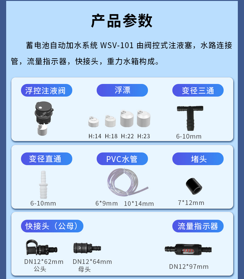 蓄電池自動(dòng)補(bǔ)水系統(tǒng).jpg 蓄電池自動(dòng)補(bǔ)水系統(tǒng).jpg